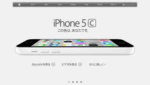 Apple、iPhone 5s、iPhone 5cを発表。ドコモ発売開始、iOS7の提供は18日から