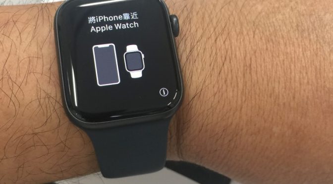 Apple Watch 5を買ったお話
