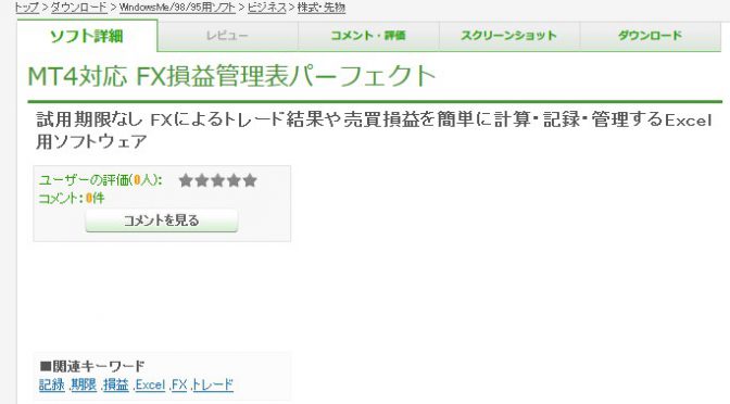 FXのまとめが最近無いんだけど・・・