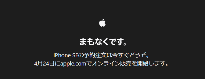 iPhone8とAppleWatch5のその後