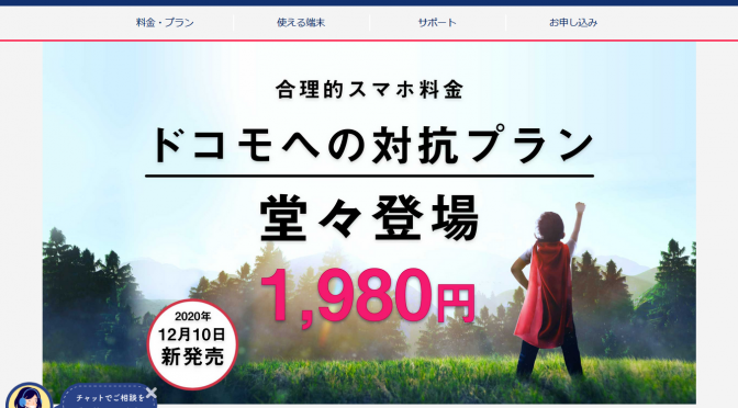 iphone8のsimをSoftbank回線からdocomo回線に変えた話