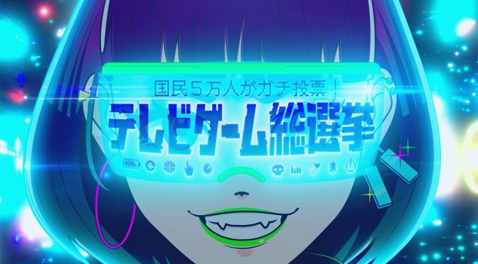テレビゲーム総選挙と大晦日